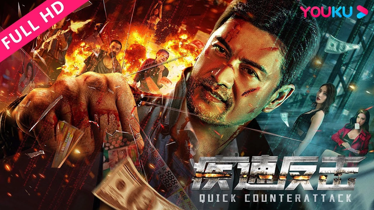 فيلم Quick Counterattack 2023 مترجم HD