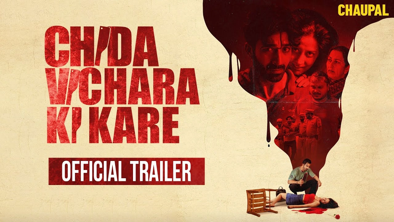 فيلم Chida Vichara Ki Kare 2023 مترجم HD