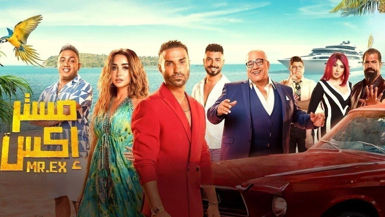 فيلم مستر إكس 2024 HD