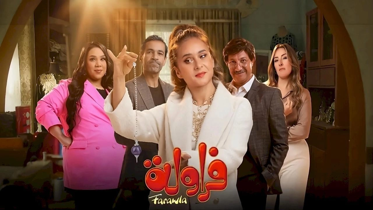 مسلسل فراولة 2024 HD