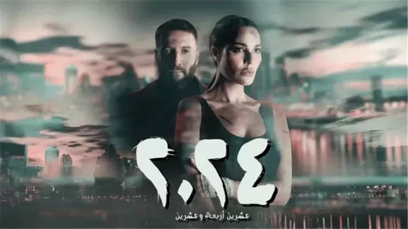 مسلسل 2024 حلقة 7 مترجمة HD