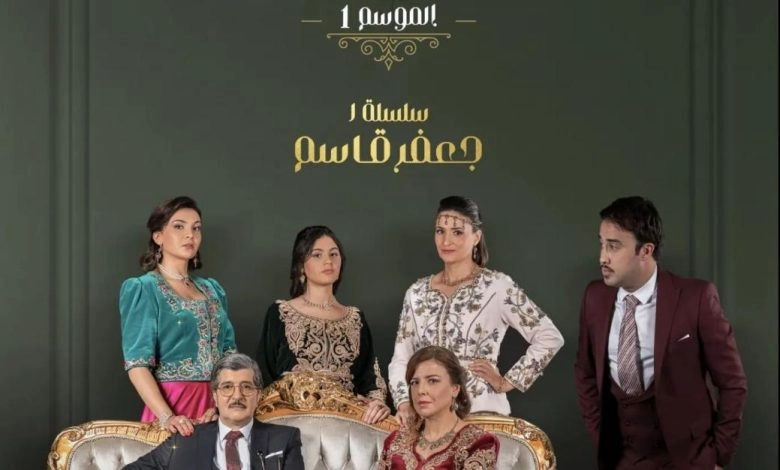 مسلسل دار لفشوش 2 حلقة 20 HD