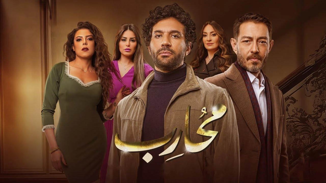 مسلسل محارب حلقة 17 HD