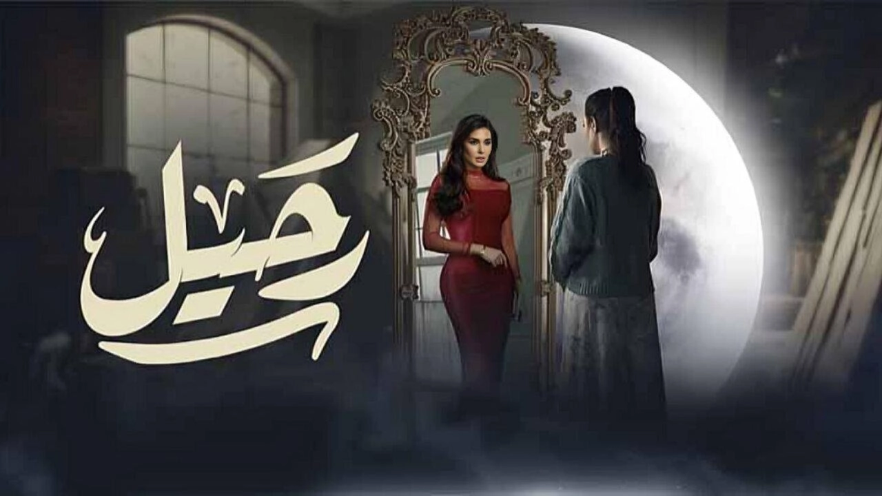مسلسل رحيل حلقة 6 HD
