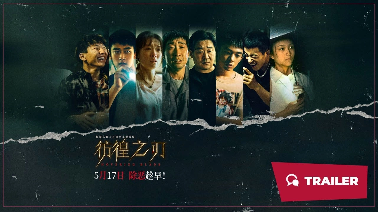 فيلم Hovering Blade 2024 مترجم HD