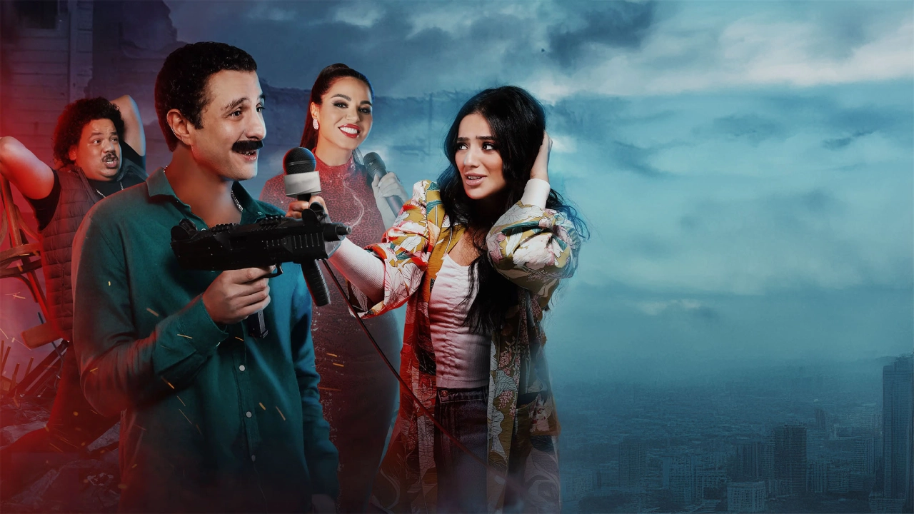 فيلم رهبة 2023 HD