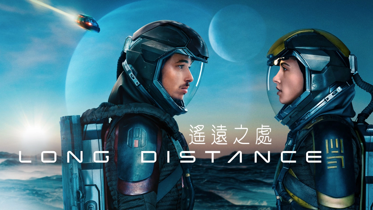 مشاهدة فيلم distant 2024 مترجم