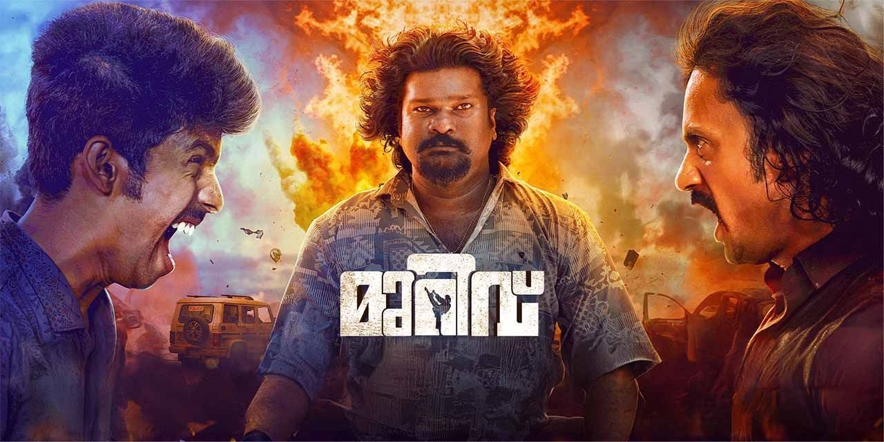 فيلم Murivu 2024 مترجم HD