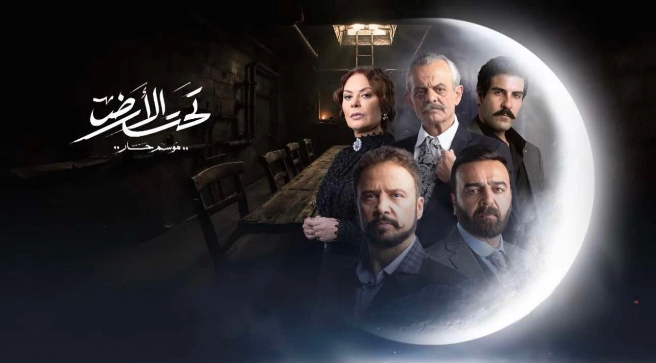 مسلسل تحت الأرض حلقة 29 HD