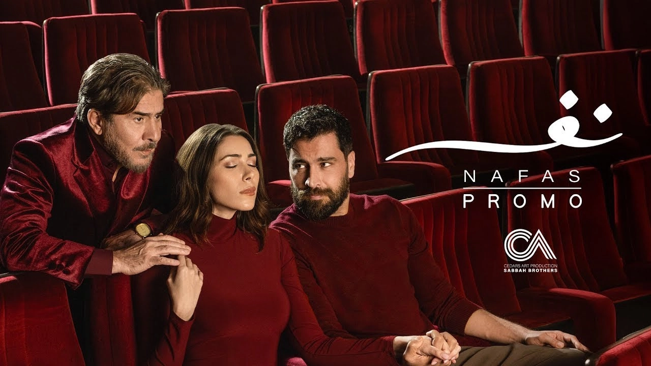 مسلسل نفس حلقة 17 HD