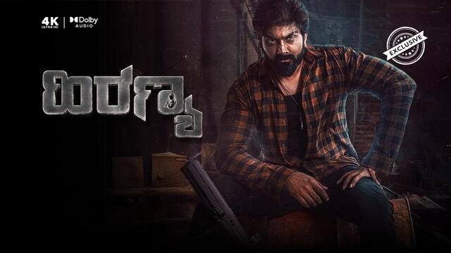 فيلم Hiranya 2024 مترجم HD