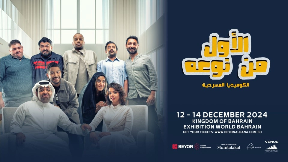 فيلم الأول من نوعه 2025 HD