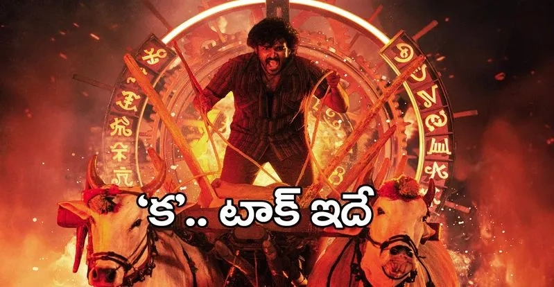 فيلم KA 2024 مترجم HD