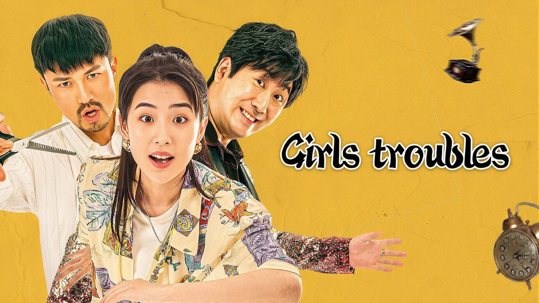 فيلم Girls Troubles 2025 مترجم HD