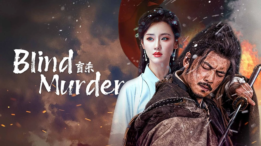 فيلم Blind Murder 2025 مترجم HD