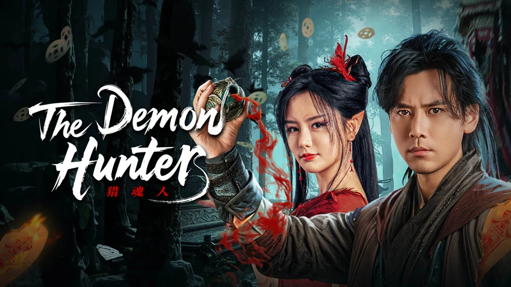 فيلم The Demon Hunter 2025 مترجم HD