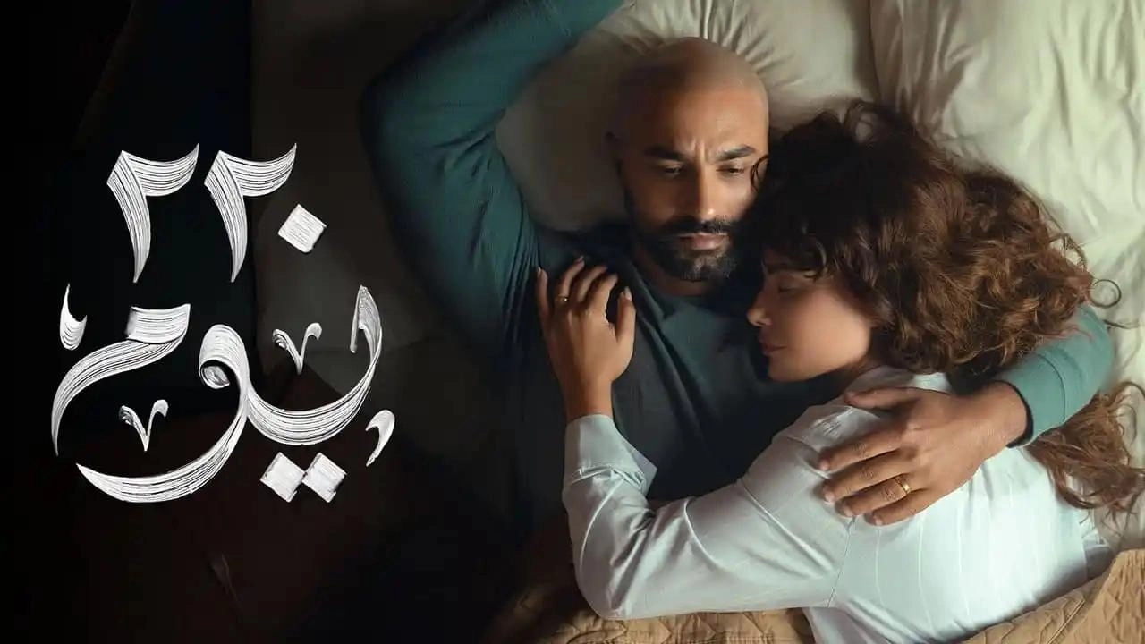 مسلسل 220 يوم 2025 HD