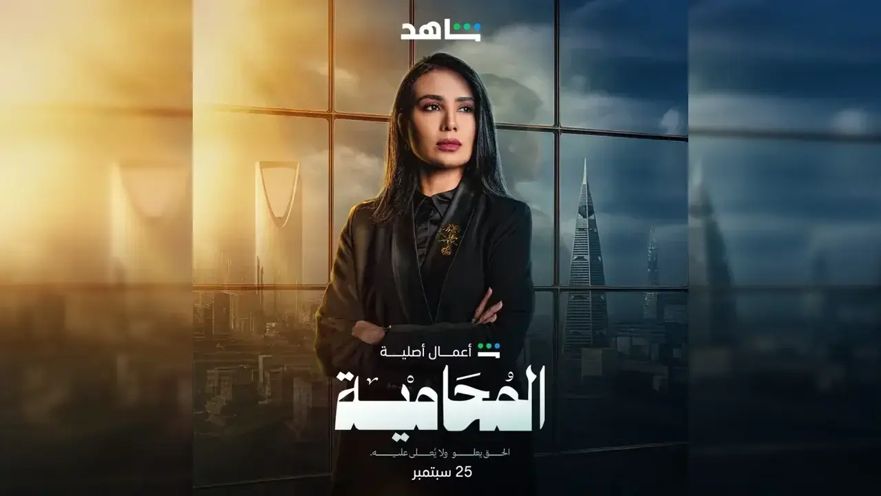 مسلسل المحامية حلقة 2 HD