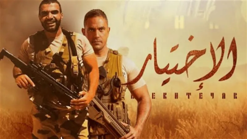مسلسل الاختيار الموسم الأول حلقة 6 HD
