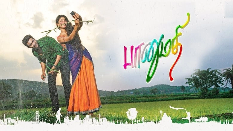 فيلم Fidaa 2017 مترجم HD