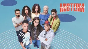 مسلسل ميد تيرم حلقة 15 HD