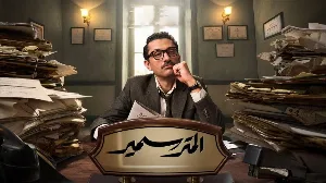 مسلسل المتر سمير حلقة 8 HD