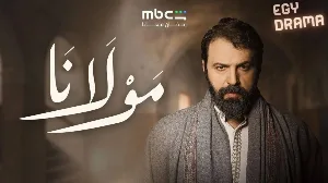 مسلسل مولانا حلقة 29 HD