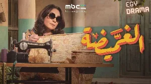 مسلسل الغميضة حلقة 29 HD
