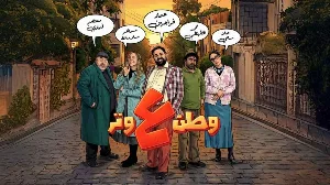 مسلسل وطن ع وتر حلقة 22 HD