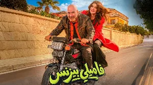 مشاهدة فيلم فاميلي بيزنس 2026
