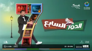 فيلم مسرحية الدور السابع 2026 HD
