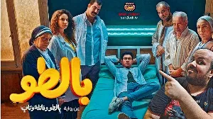 مسلسل بالطو حلقة 10 مترجم HD