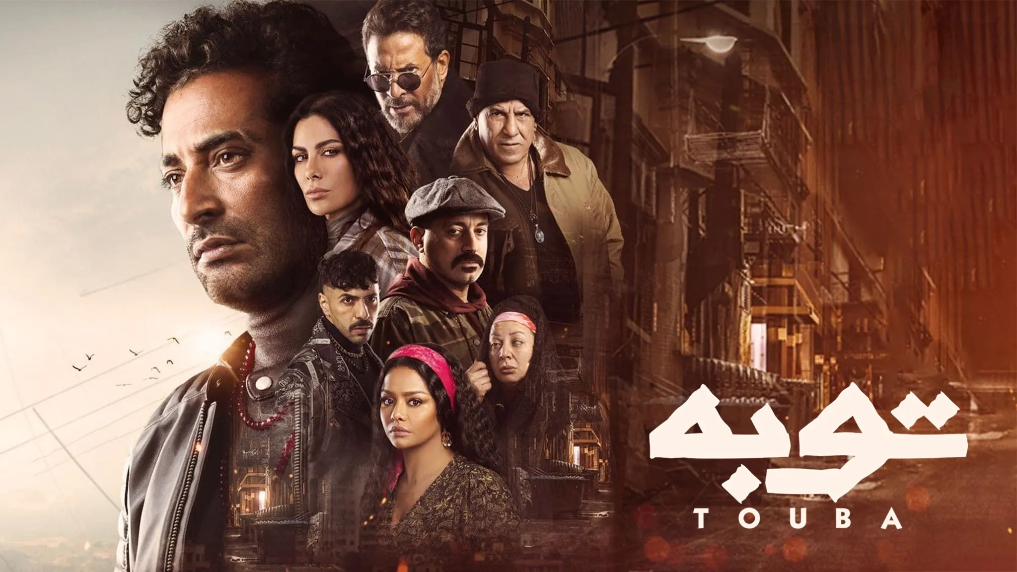 مسلسل توبة حلقة 25 HD