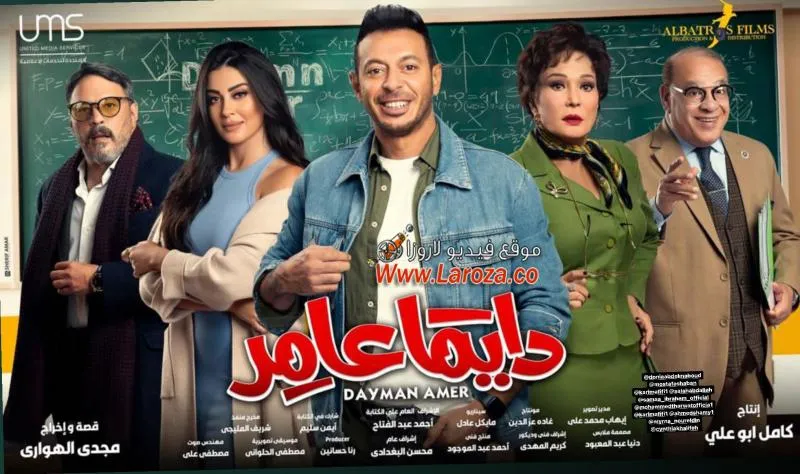 مسلسل دايما عامر حلقة 15 HD