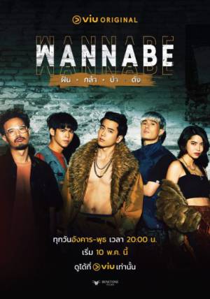مسلسل Wannabe 2022 مترجم HD