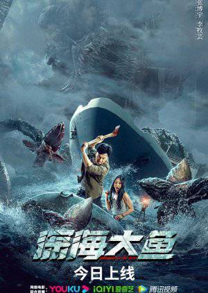 فيلم Monster of the deep 2023 مترجم HD
