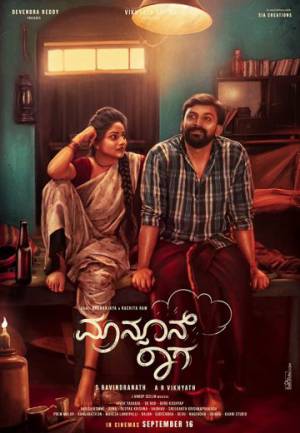 فيلم Monsoon Raaga 2023 مترجم HD