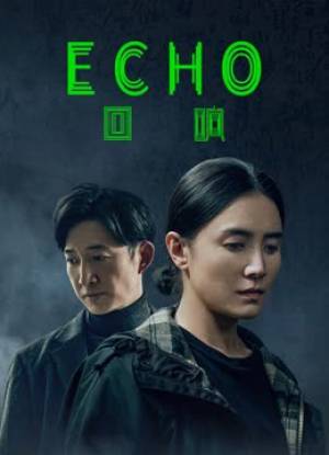 مسلسل Echo 2023 مترجم HD