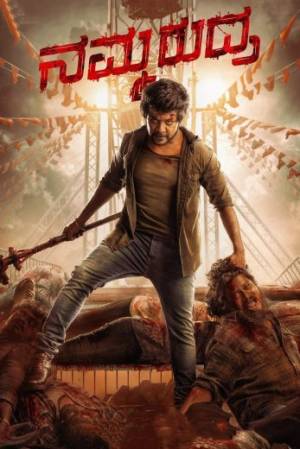 فيلم Rudhran 2023 مترجم HD