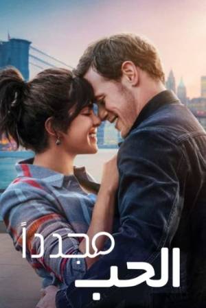 فيلم Love Again 2023 مترجم HD