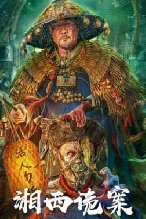 فيلم Strange things in Western Hunan 2023 مترجم HD