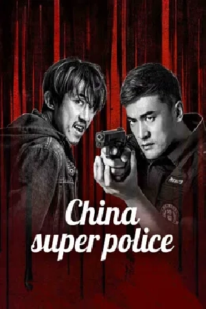 فيلم CHINA SUPER POLICE 2023 مترجم HD