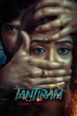 فيلم Tantiram 2023 مترجم HD