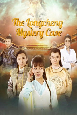 فيلم The Longcheng Mystery Case 2024 مترجم HD