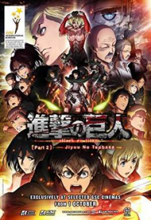 فيلم Attack on Titan The Wings of Freedom 2015 مترجم HD
