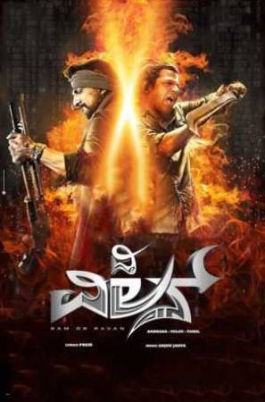 فيلم The Villain 2018 مترجم HD