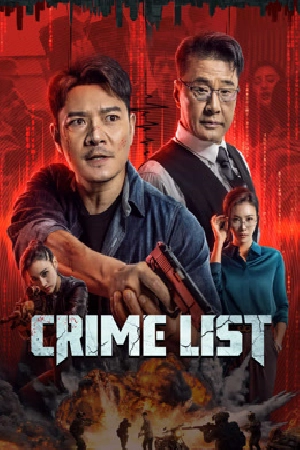 فيلم Crime List 2024 مترجم HD