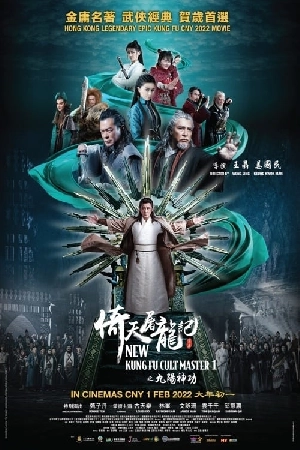 فيلم New Kung Fu Cult Master 2022 مترجم HD