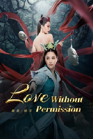 فيلم Love Without Permission 2024 مترجم HD