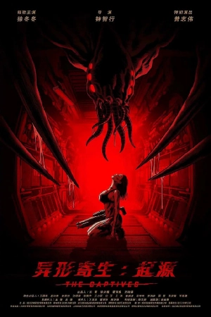 فيلم The Captives 2024 مترجم HD